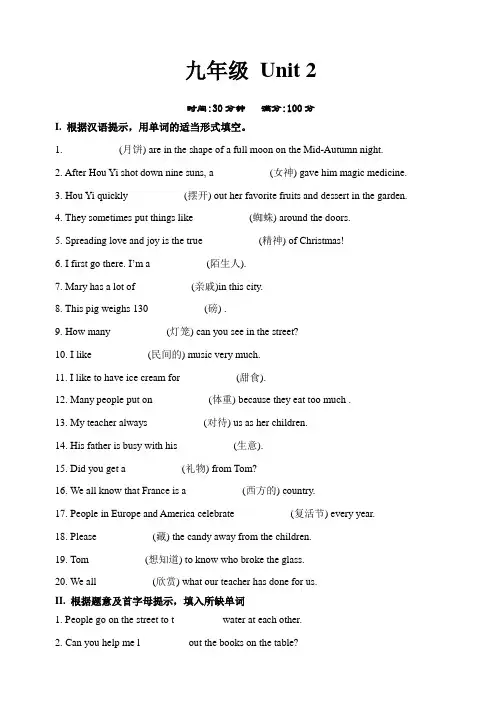 吉林省长春市宽城区2020-2021学年九年级人教版全一册Unit 2单元测试卷