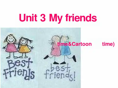 译林三年级上册英语第三单元《unit-3-my-friends》课件