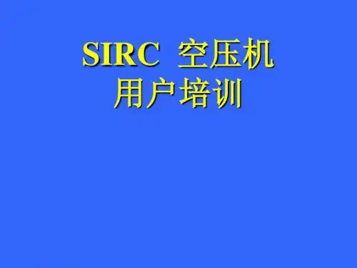 英格索兰空压机