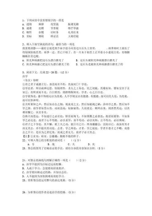 2014海南省高考试卷含解析试题及答案