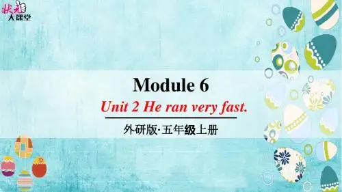 外研版·五年级上册module6--unit 2 He ran very fast.
