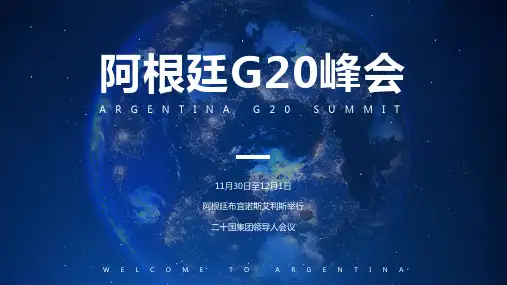 阿根廷二十国集团G20领导人峰会PPT模