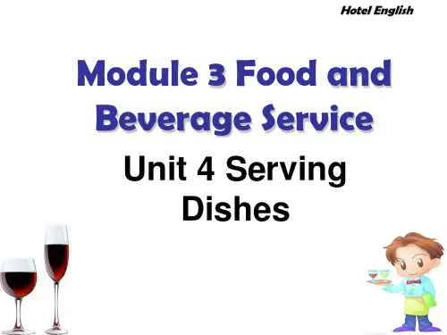 《酒店情境英语》M3U4Serving Dishes
