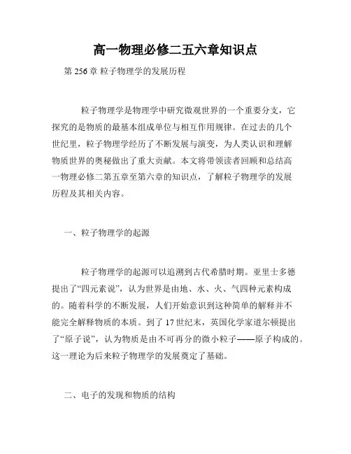 高一物理必修二五六章知识点