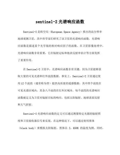 sentinel-2光谱响应函数