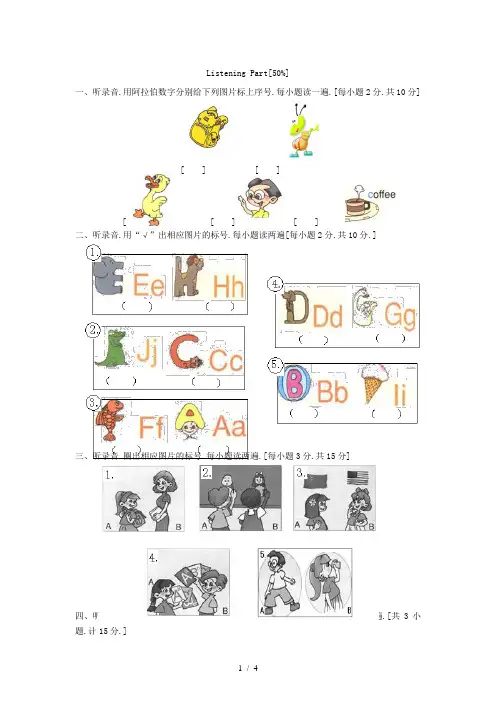 人教版小学三年级英语下册Unit1Welcomebacktoschool单元测试卷1带答案