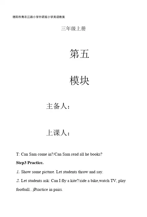 小学英语外研新标准三年级上册(2022年新编)Module5Book5M5
