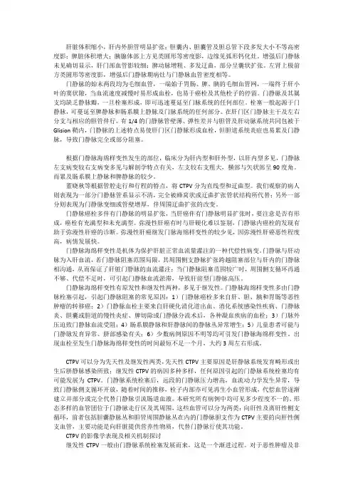 医学影像征象汇集解析