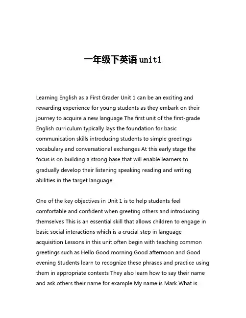 一年级下英语unit1