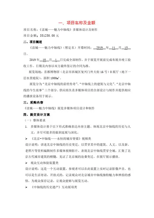 一、项目名称及金额