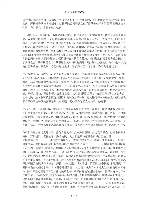 我于2004年6月成为中央党校在职研究生班的一名学员