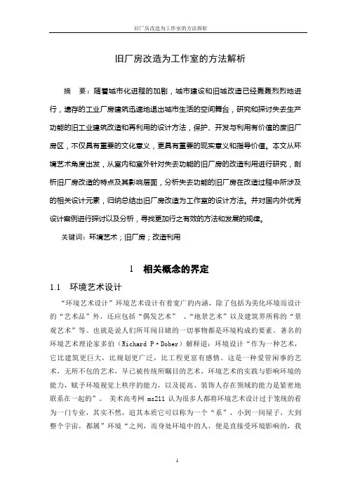 文献综述