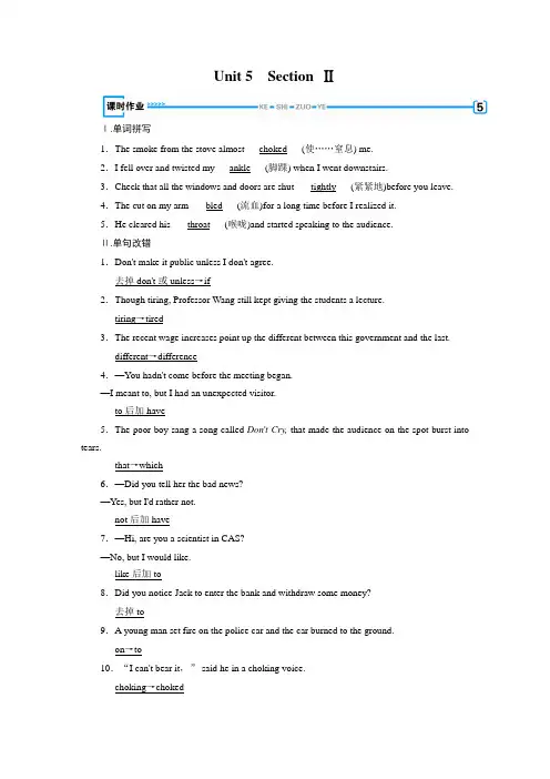 2019-2020版英语人教必修5新导学同步Unit 5 Section 2