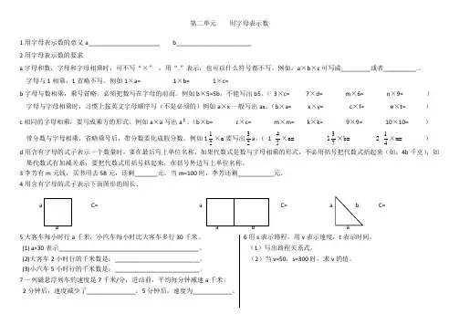 青岛版小学数学四年级下册2-4单元思维导图
