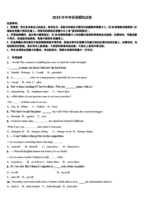 2022-2023学年湖北省恩施州达标名校中考二模英语试题含答案