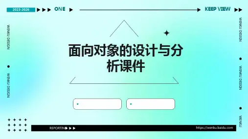 面向对象的设计与分析课件