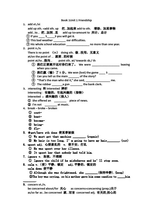 人教版英语必修一unit 1讲解+练习