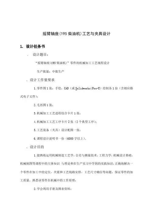 说明书195柴油机