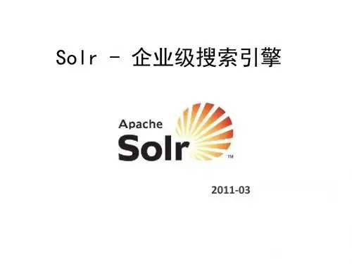 APACHE-SOLR介绍