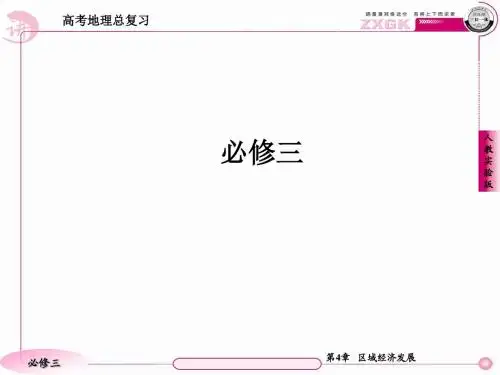 2013,贾凤山,高中总复习,地理,342