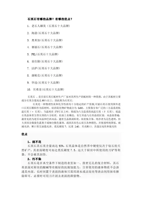 石英石十大品牌排名