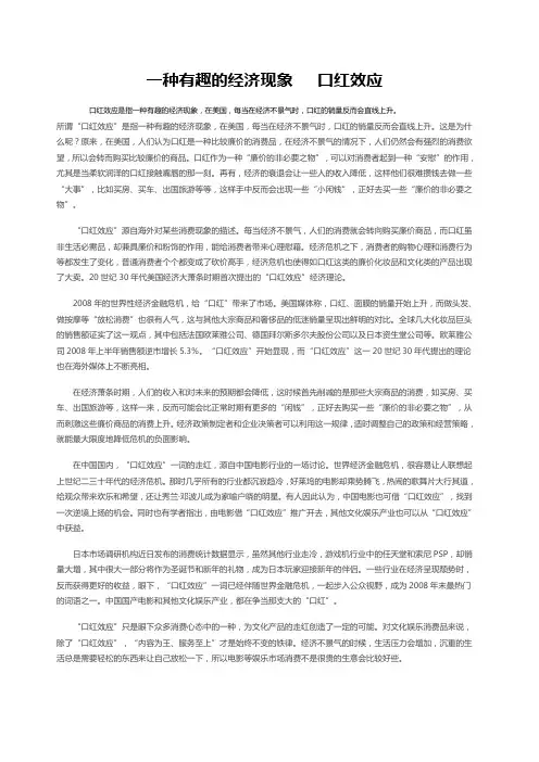 一种有趣的经济现象 口红效应