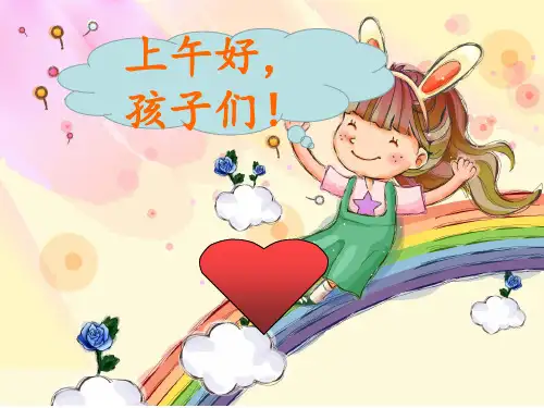 部编版教材语文《池上》上课课件1
