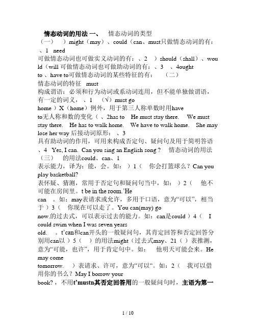 译林英语八年级上册语法复习及练习(含答案)