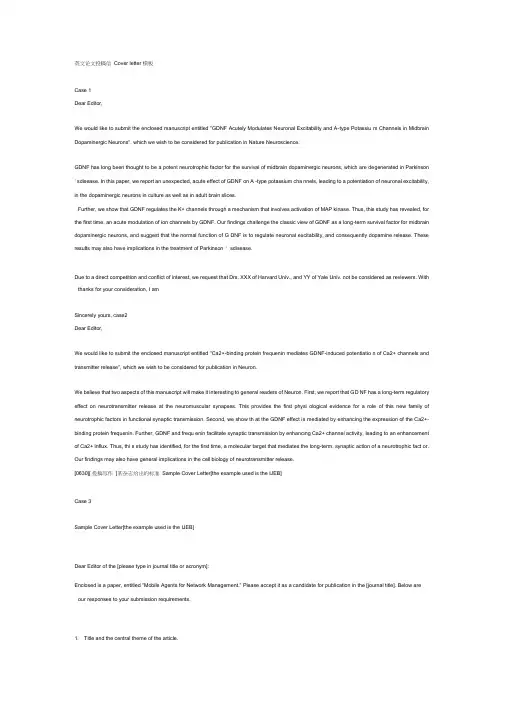 英文论文投稿信Cover-letter模板