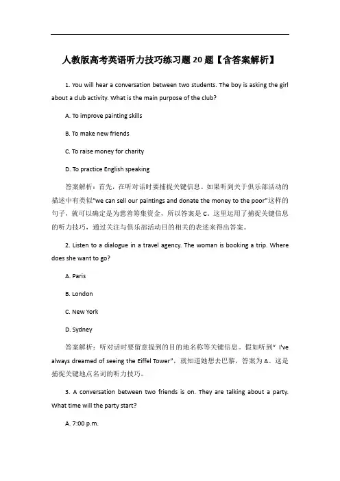 人教版高考英语听力技巧练习题20题【含答案解析】