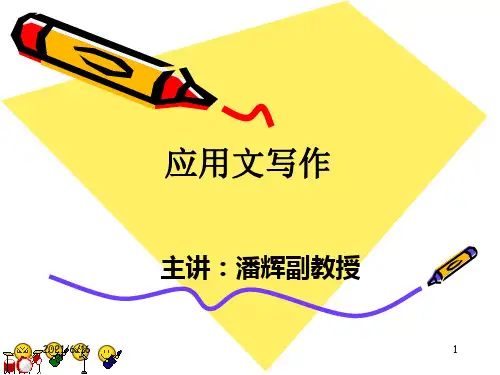 文献综述PPT课件