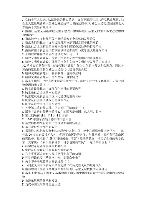 云南省交通运输厅事业单位招聘考试练习题五