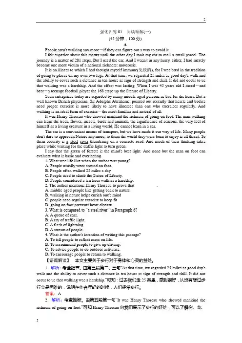 2019届高考英语二轮复习训练01阅读理解1 Word版含解析