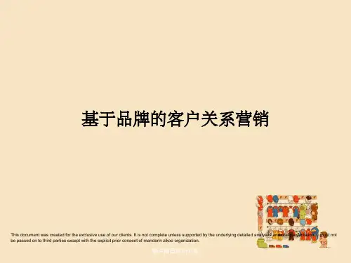 客户圈层活动方案