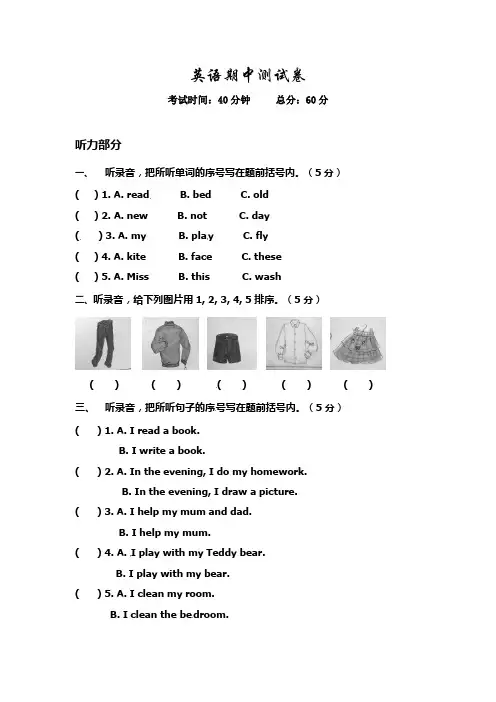 人教PEP版四年级上册英语《期中考试试卷》(附答案)