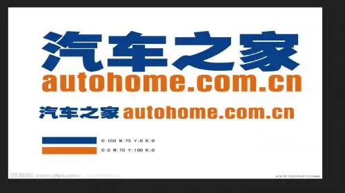 汽车之家