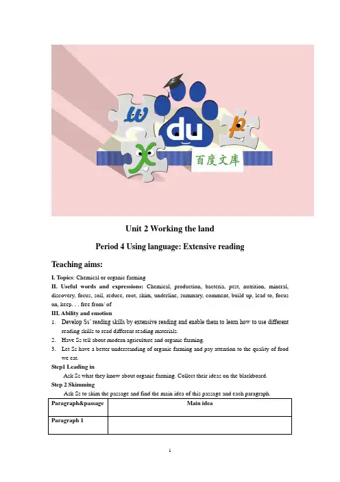 英语必修4人教版Unit 2：Working the land学案