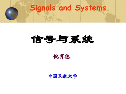 信号与系统_第八章 z变换、离散时间系统的z域分析