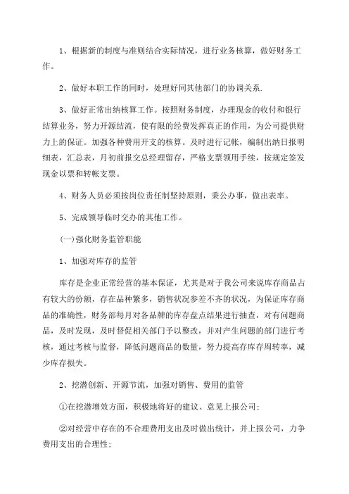 设备物资年度重点工作计划(热门17篇)