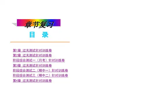 七年级下册数学全册复习(浙教版)