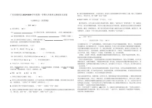 2018-2019学年度第一学期九年级上册单元测试语文试卷 (1)