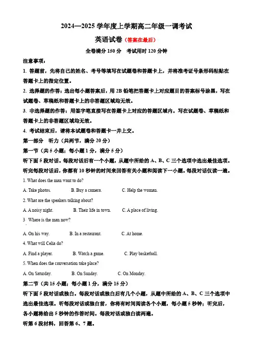 云南省玉溪市2024-2025学年高二上学期9月月考英语试卷含答案