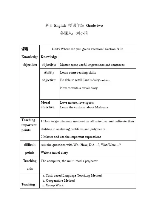 初二上册Unit5_SectionB_2b_教案