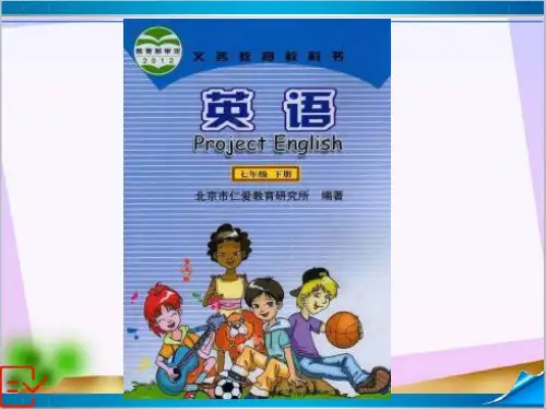 新仁爱科普版七年级英语下册Unit 7 Topic 2 Section C 课件