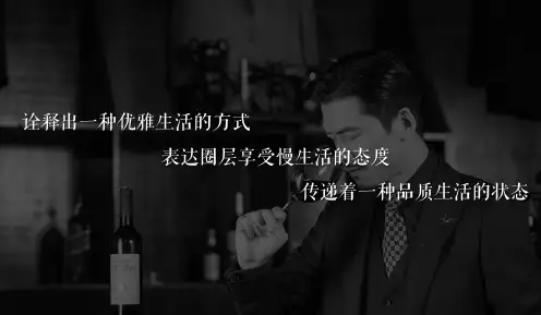 2019地产项目红酒品鉴会活动策划方案-34P