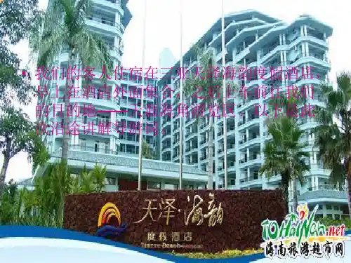 沿途讲解导游词
