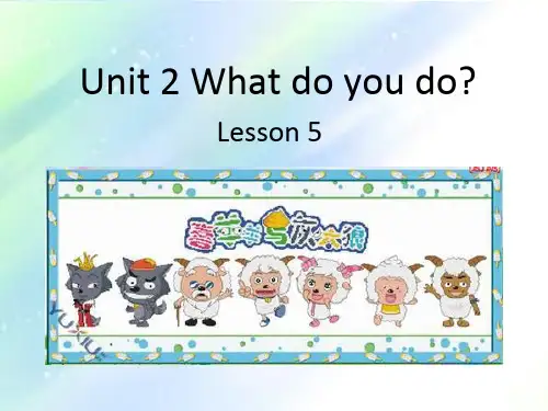 北京版小学英语一年级下册unit2