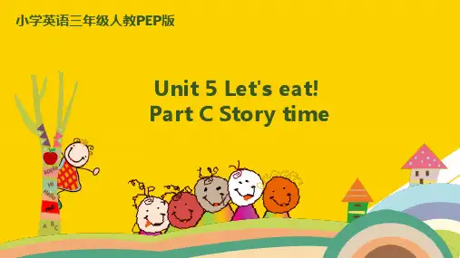 三级上册英语课件-unitpartCStory time｜人教 3ppt资料