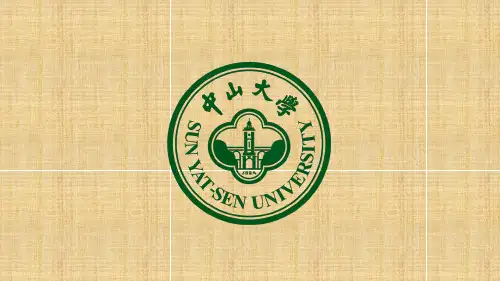 中山大学宣传