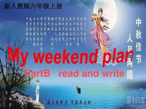 2014新版unit3 My weekend plan partB read and write